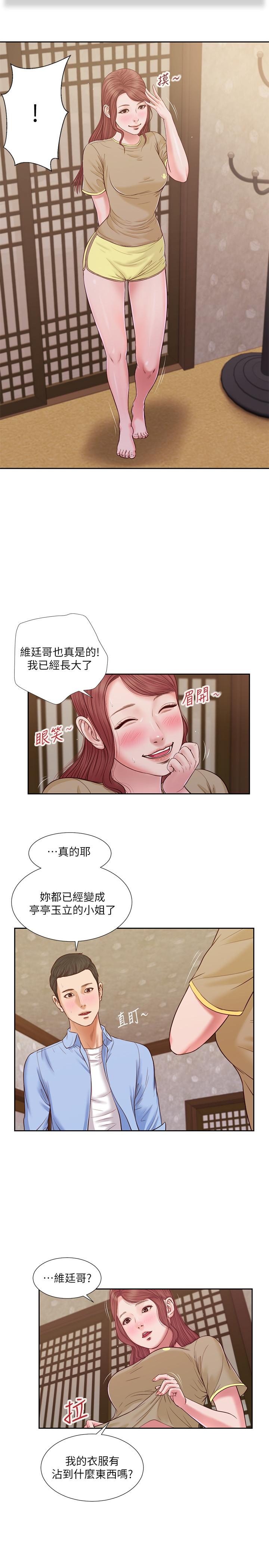 小妾第13话-偷窥一切的阿纯
