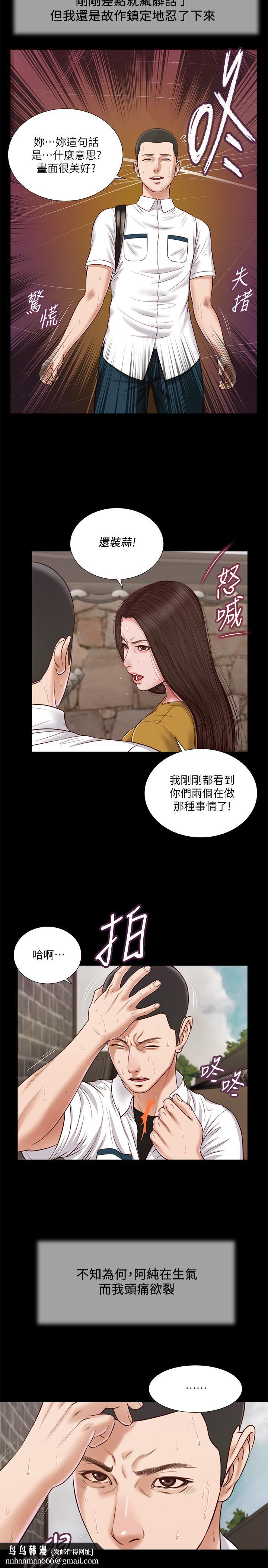 小妾第13话-偷窥一切的阿纯