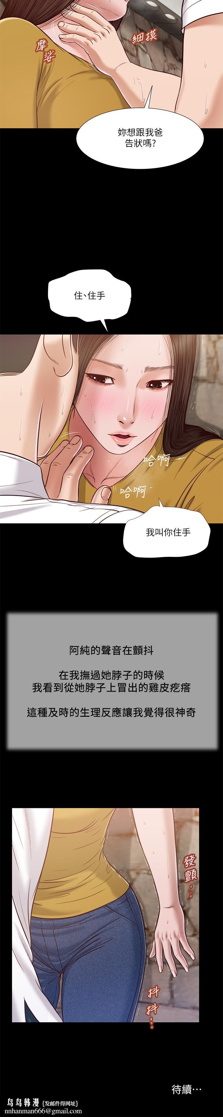 小妾第13话-偷窥一切的阿纯