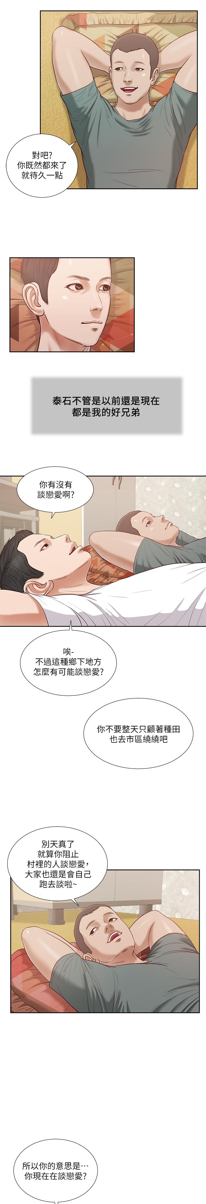 小妾第14话-今晚要不要来我房间