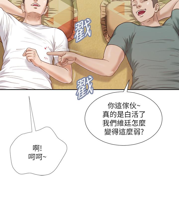 小妾第14话-今晚要不要来我房间