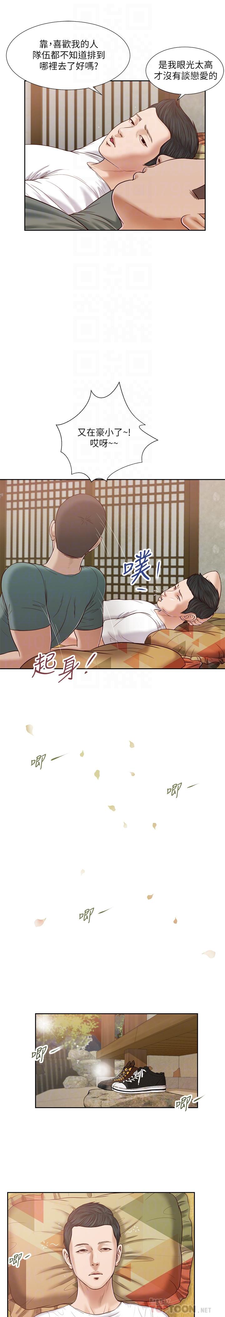 小妾第14话-今晚要不要来我房间