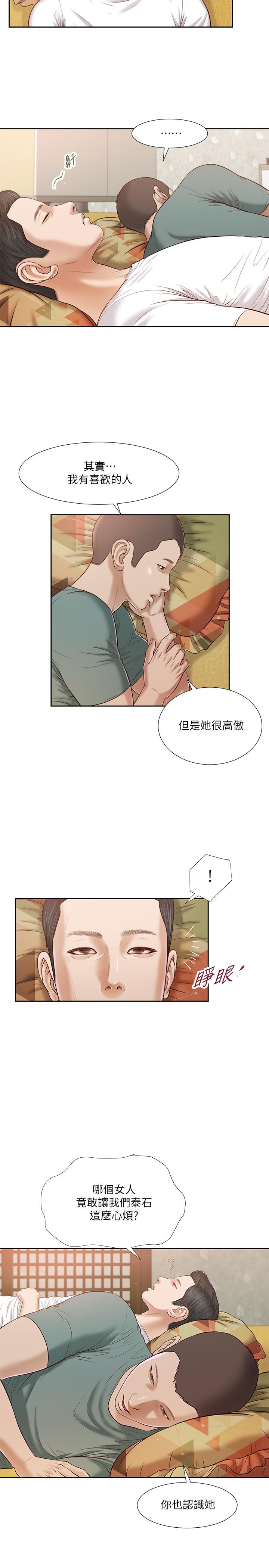小妾第14话-今晚要不要来我房间