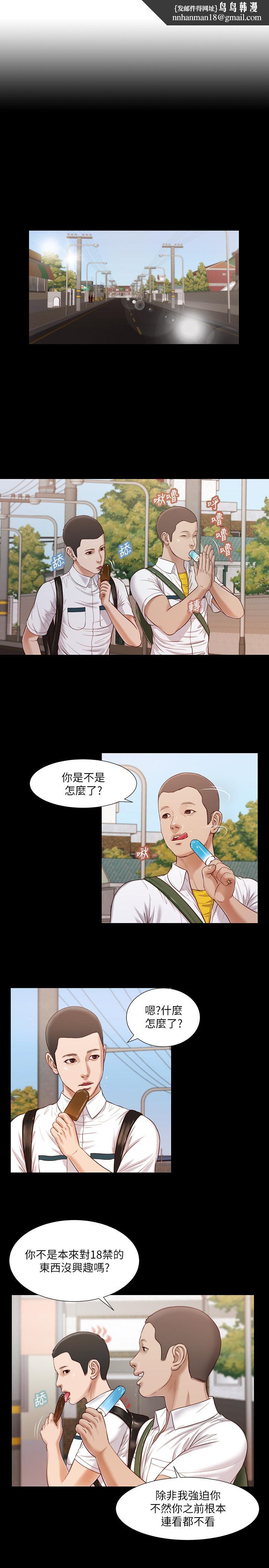 小妾第14话-今晚要不要来我房间