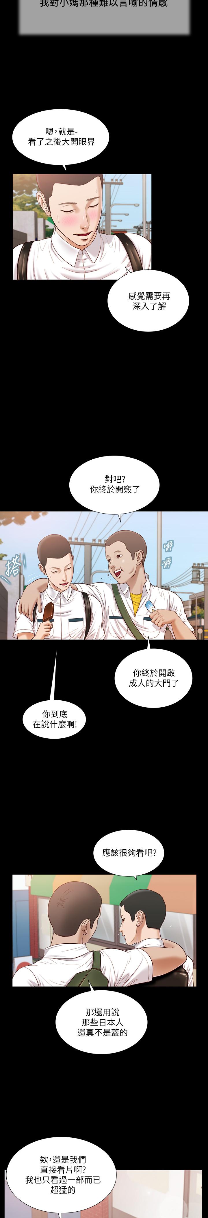 小妾第14话-今晚要不要来我房间