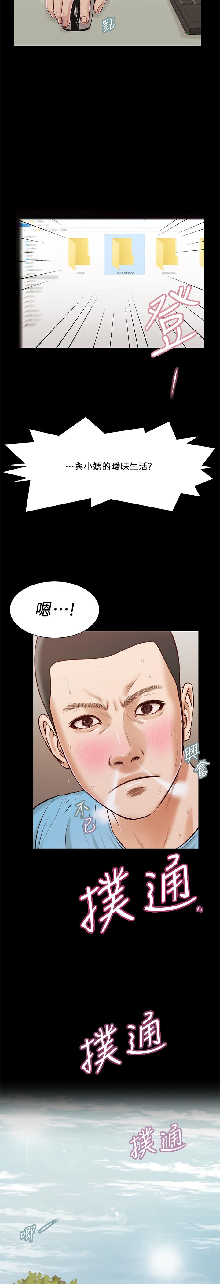 小妾第14话-今晚要不要来我房间