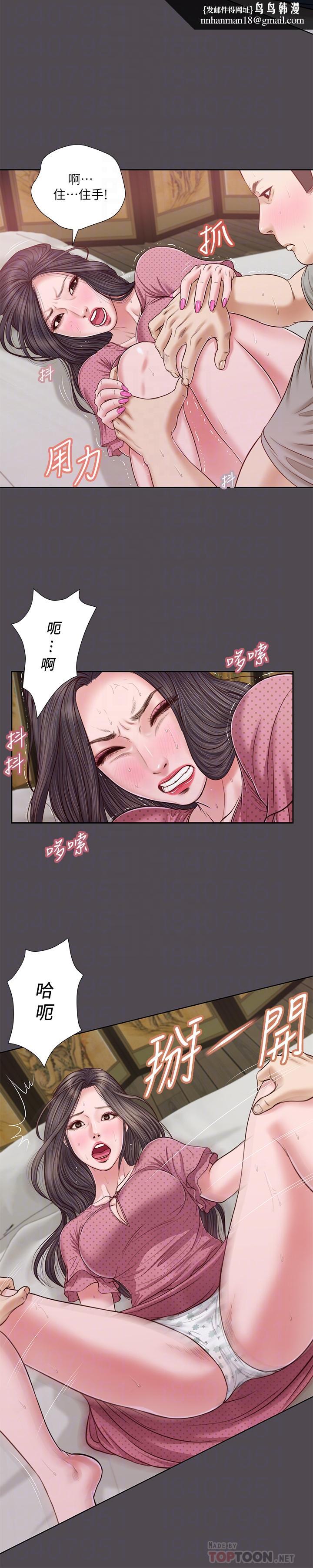 小妾第15话-对小妈的熊熊慾火