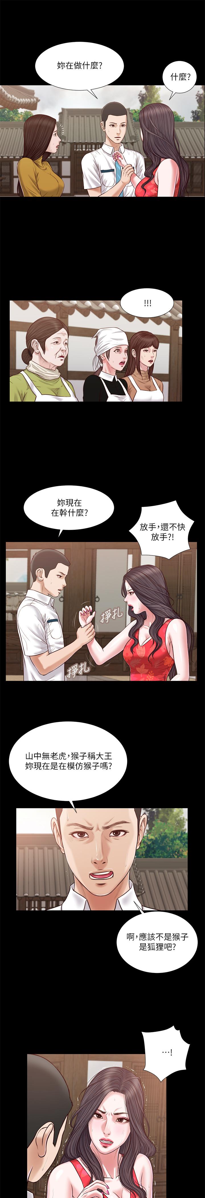 小妾第16话-与朋友妹妹的青涩初吻