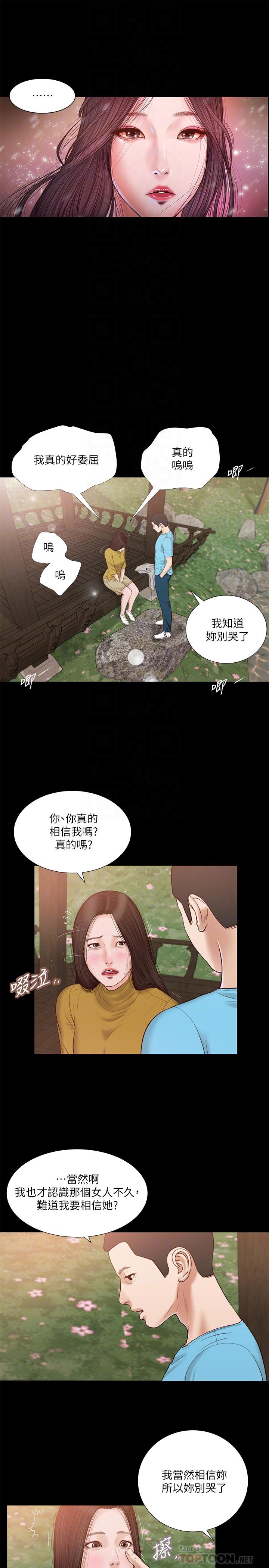 小妾第16话-与朋友妹妹的青涩初吻
