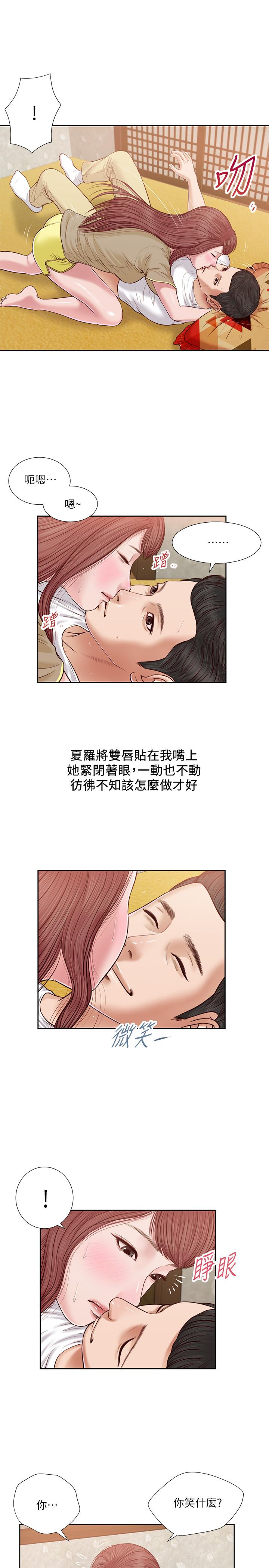 小妾第17话-我已经不是小孩了...