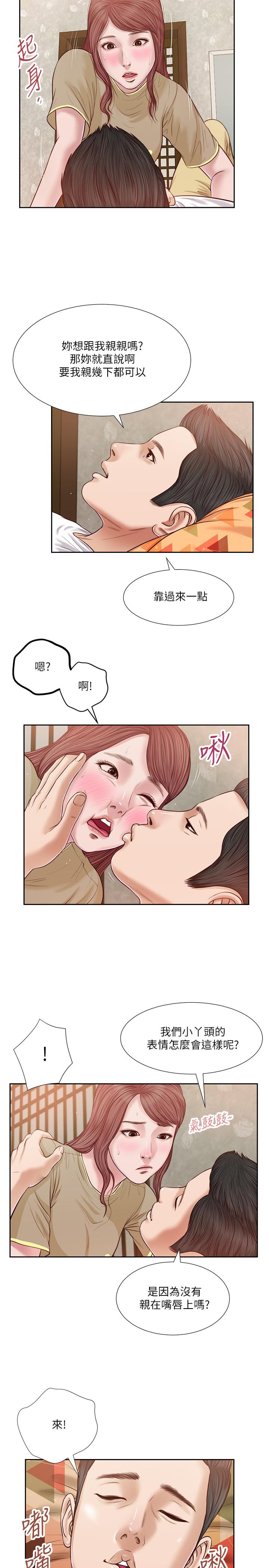 小妾第17话-我已经不是小孩了...