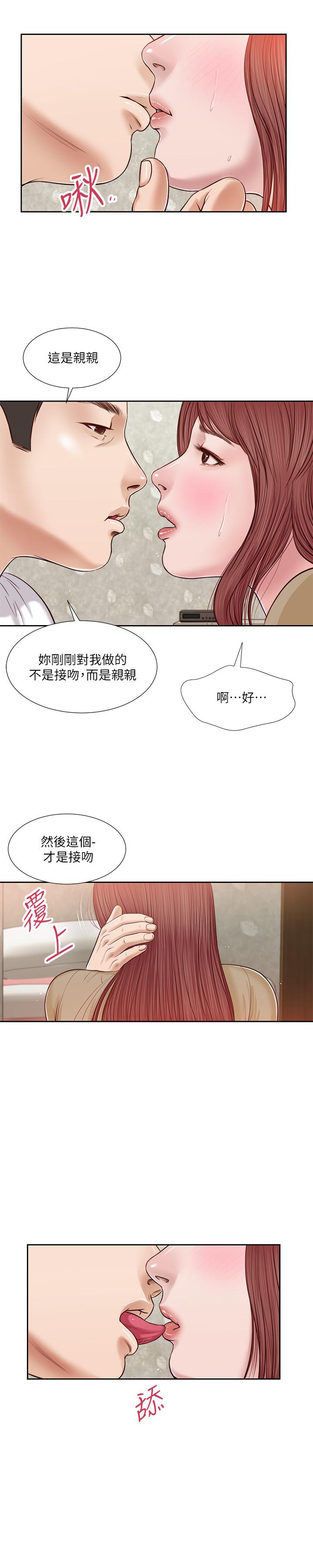 小妾第17话-我已经不是小孩了...