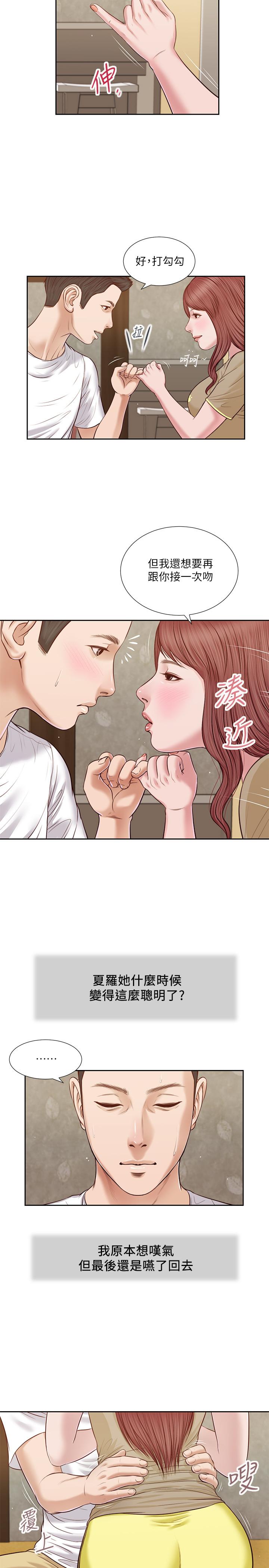 小妾第17话-我已经不是小孩了...