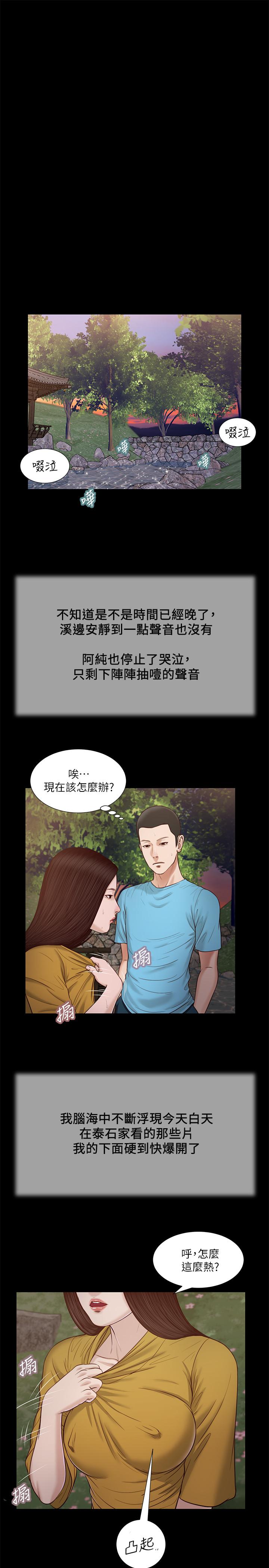 小妾第17话-我已经不是小孩了...