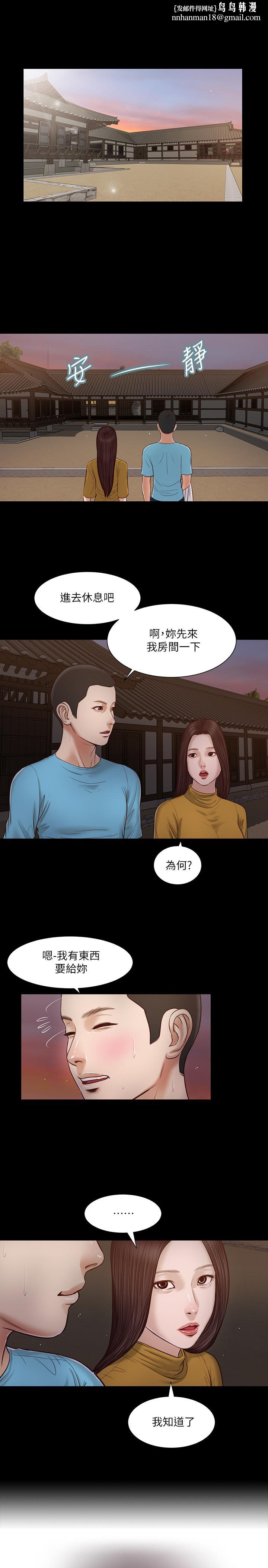 小妾第18话-与阿纯青涩的初体验