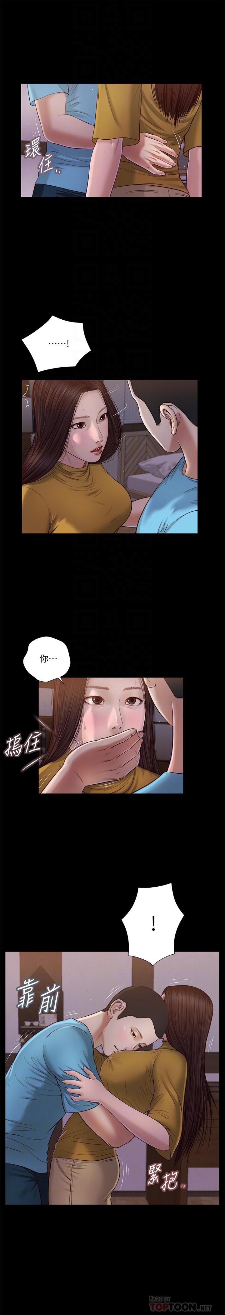 小妾第18话-与阿纯青涩的初体验