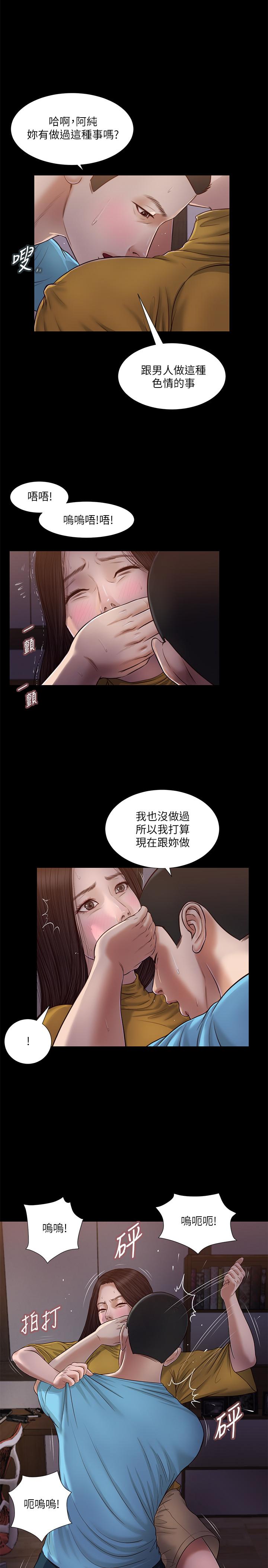 小妾第18话-与阿纯青涩的初体验