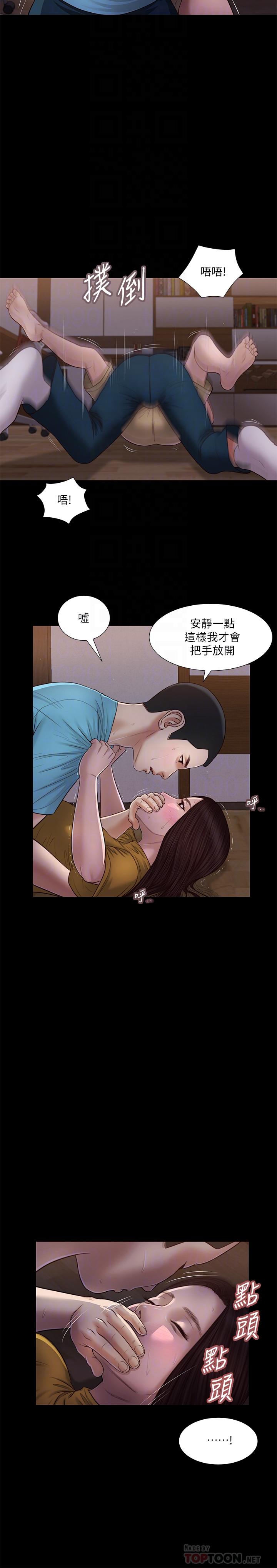 小妾第18话-与阿纯青涩的初体验