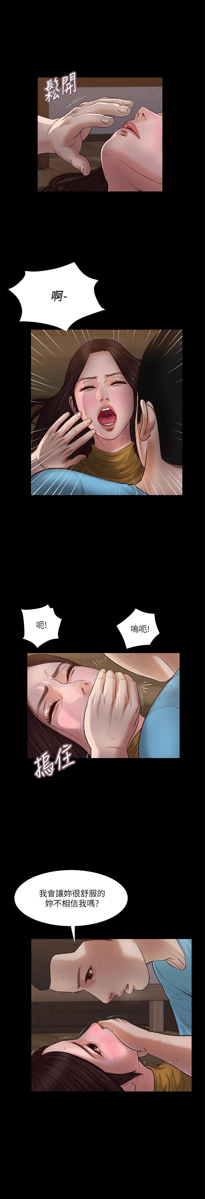 小妾第18话-与阿纯青涩的初体验