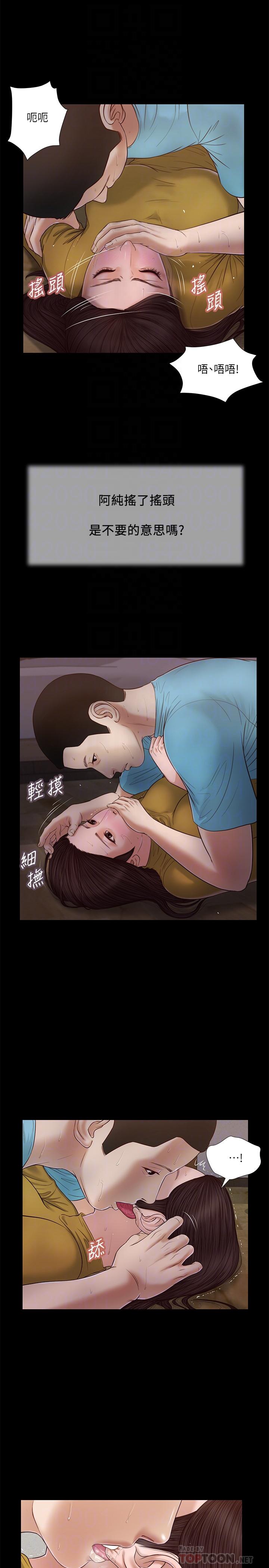小妾第18话-与阿纯青涩的初体验