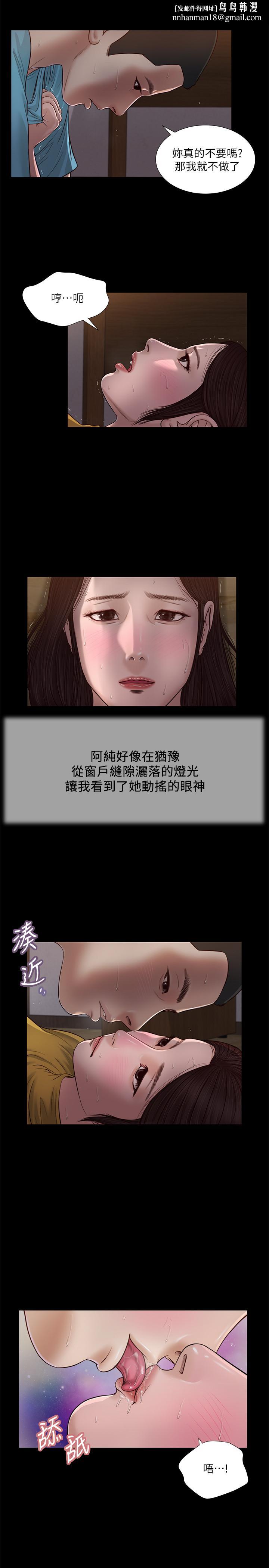 小妾第18话-与阿纯青涩的初体验