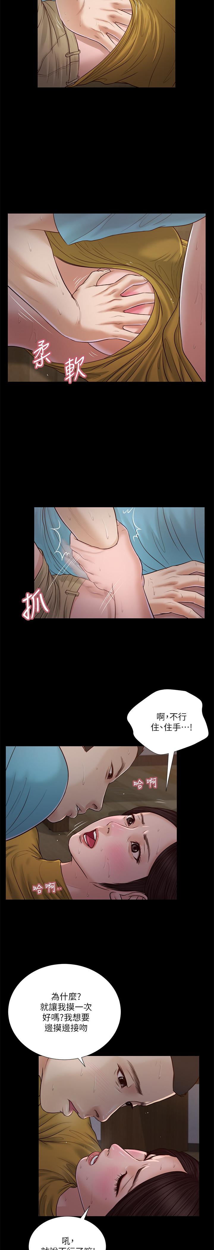 小妾第18话-与阿纯青涩的初体验