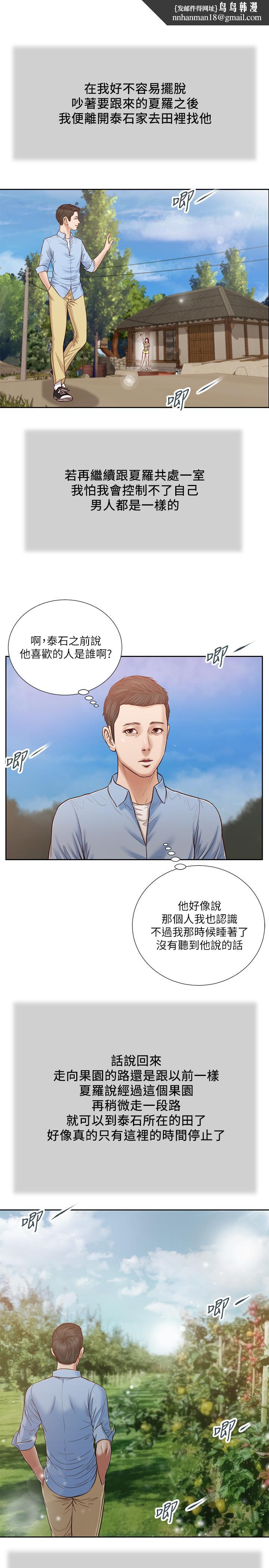 小妾第19话-意乱情迷的悲惨下场