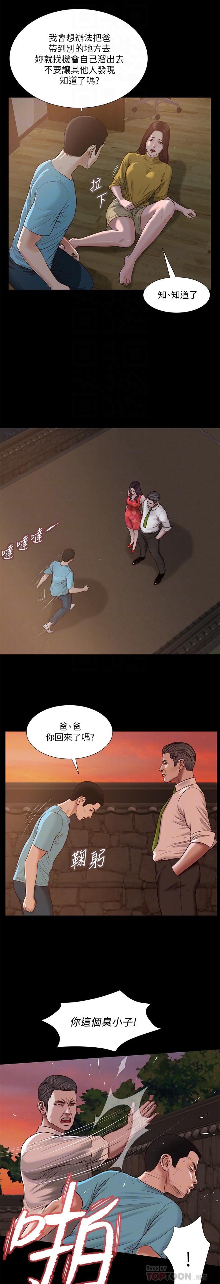 小妾第19话-意乱情迷的悲惨下场
