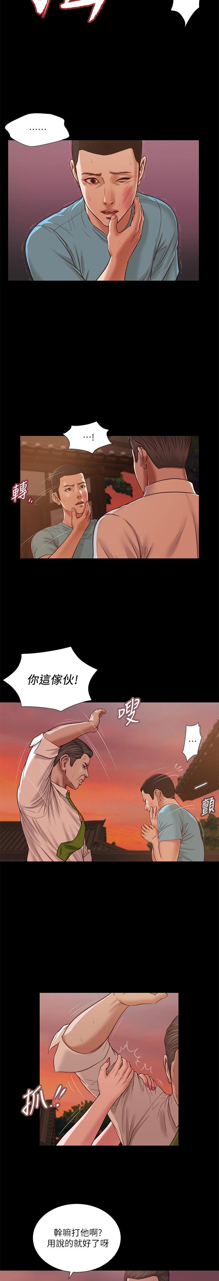 小妾第19话-意乱情迷的悲惨下场