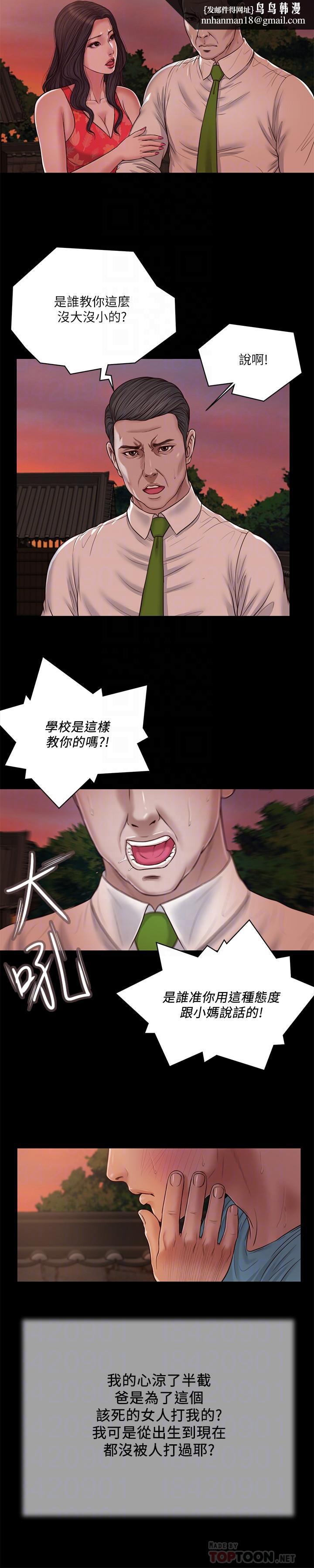 小妾第19话-意乱情迷的悲惨下场
