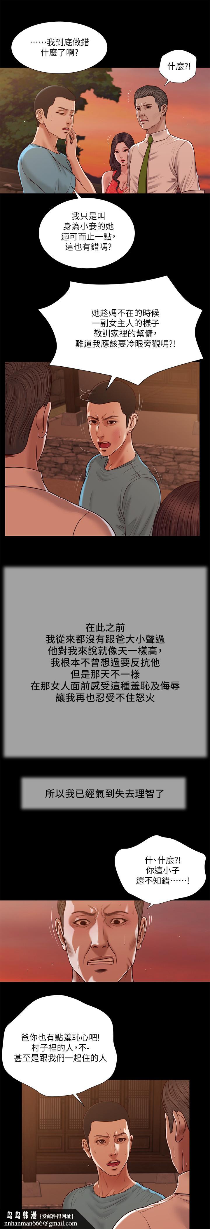 小妾第19话-意乱情迷的悲惨下场