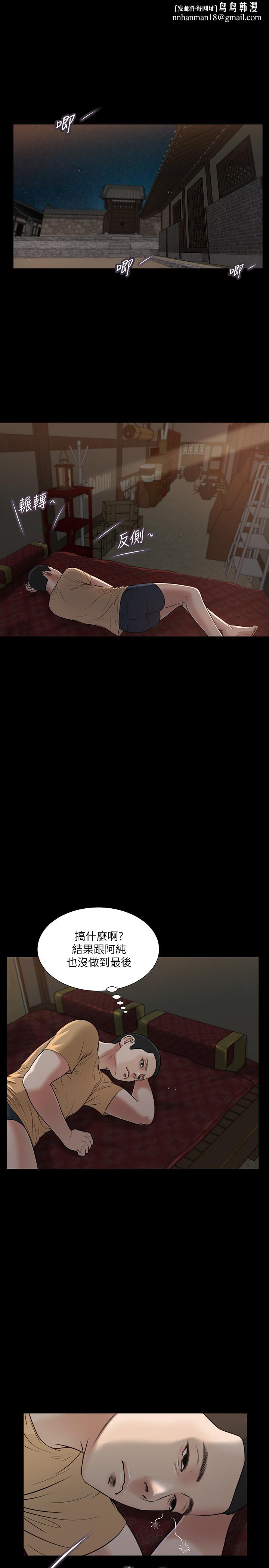 小妾第20话-正是好奇女人的年纪