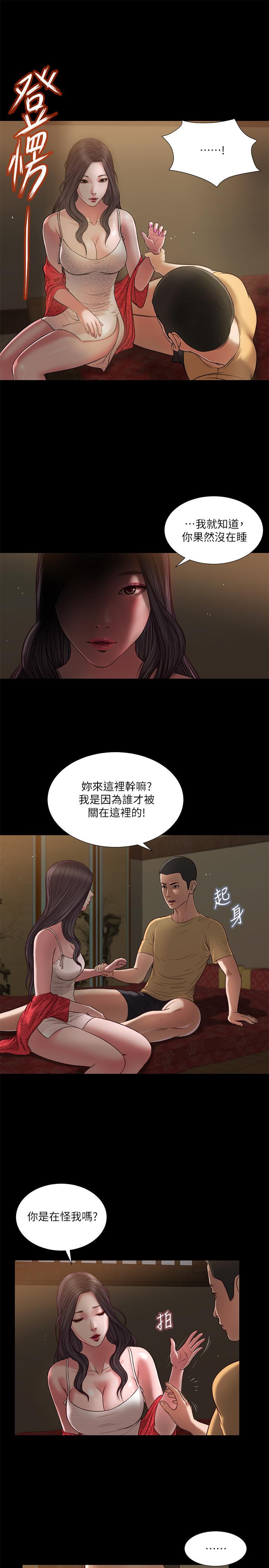 小妾第20话-正是好奇女人的年纪