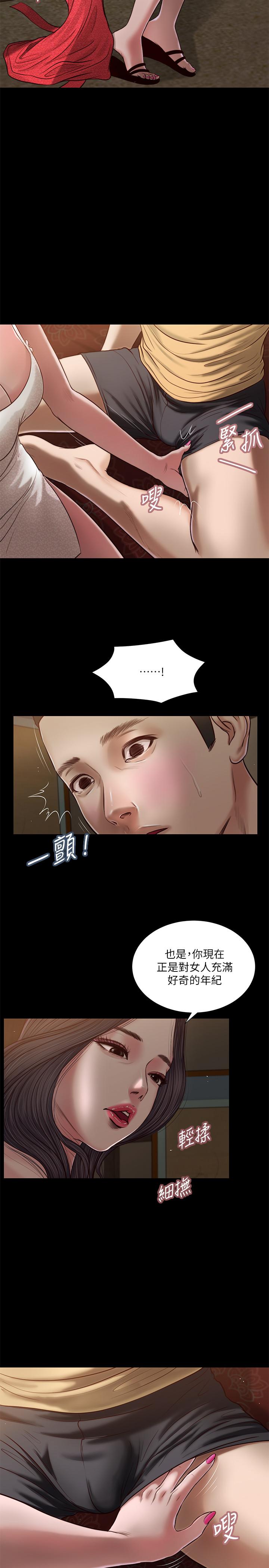 小妾第20话-正是好奇女人的年纪