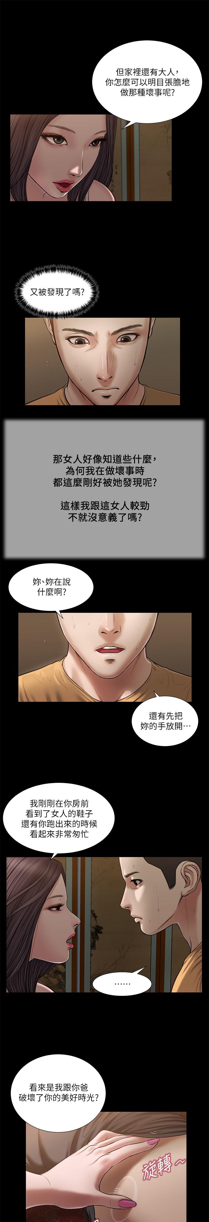 小妾第20话-正是好奇女人的年纪