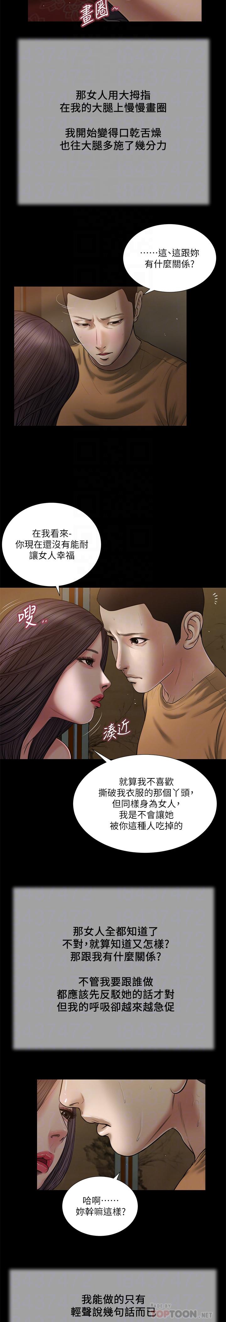 小妾第20话-正是好奇女人的年纪