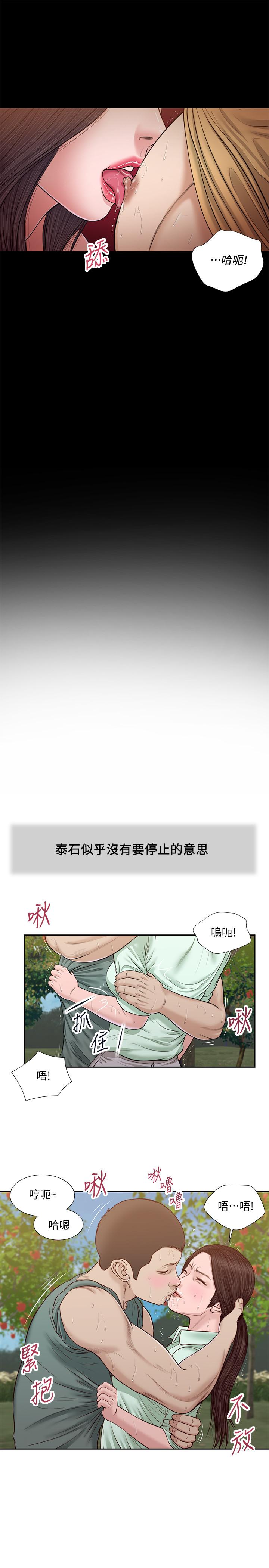 小妾第20话-正是好奇女人的年纪