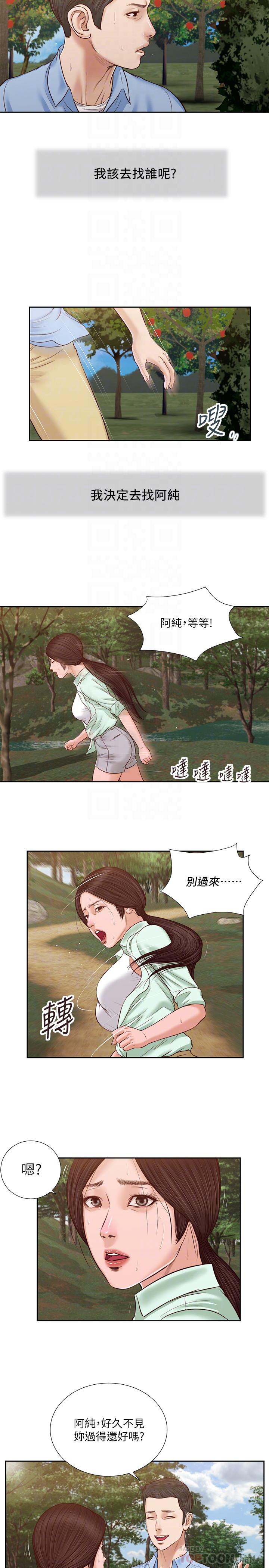 小妾第20话-正是好奇女人的年纪