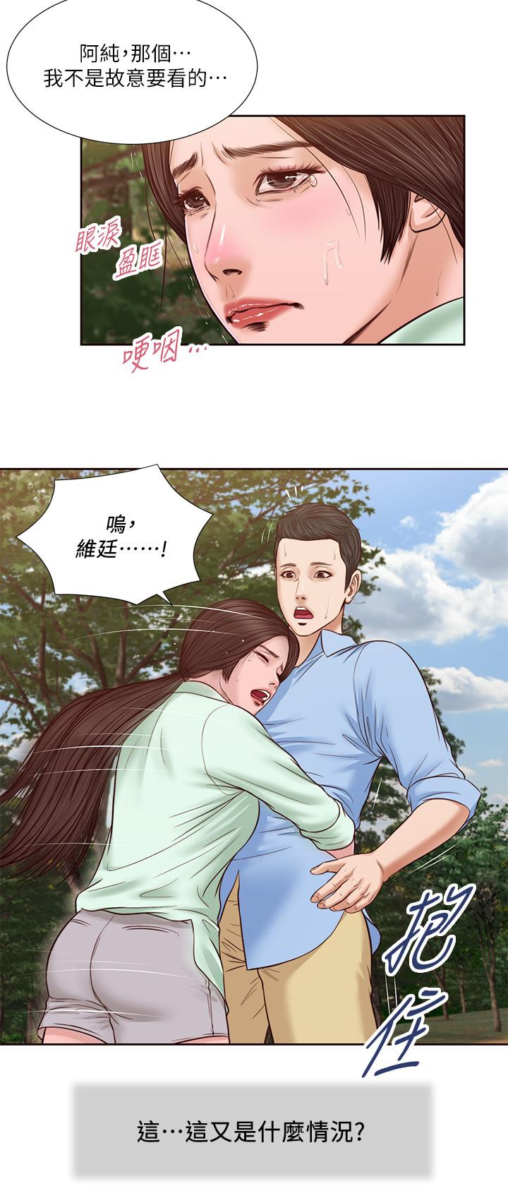 小妾第20话-正是好奇女人的年纪