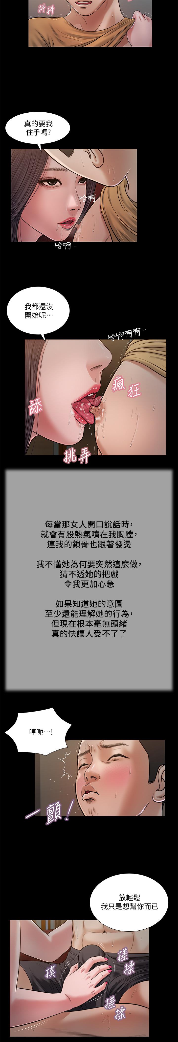 小妾第21话-与妖艷小妈的新世界