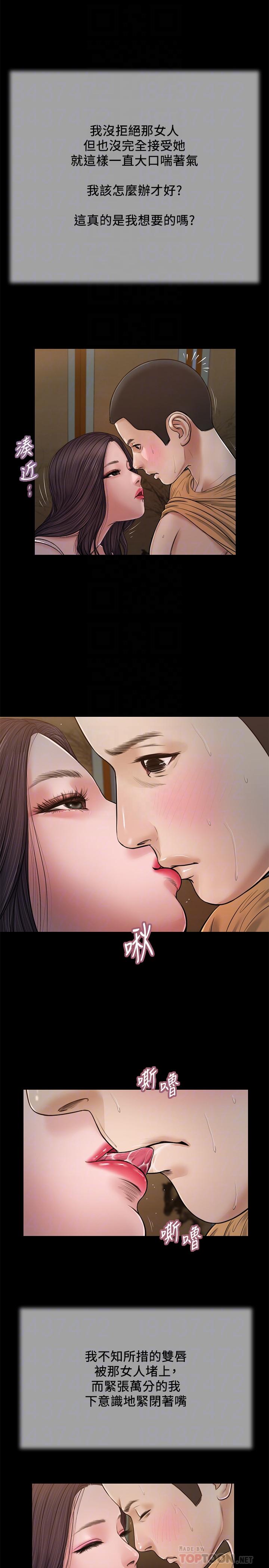 小妾第21话-与妖艷小妈的新世界