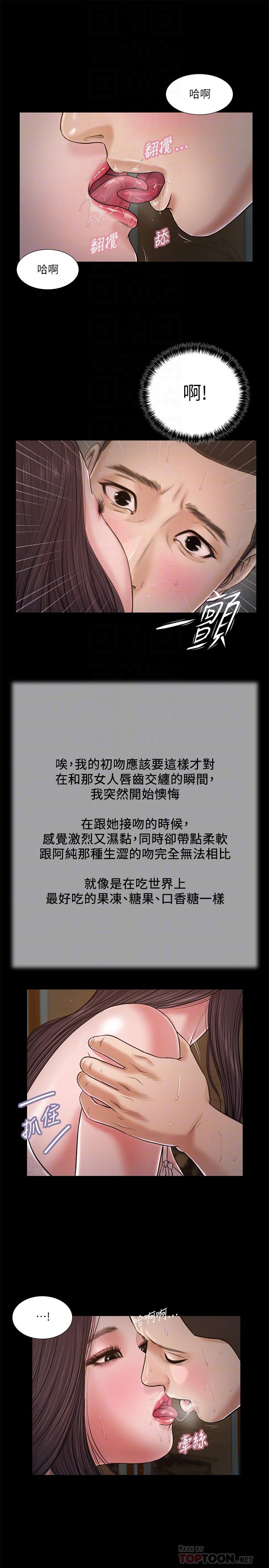 小妾第21话-与妖艷小妈的新世界