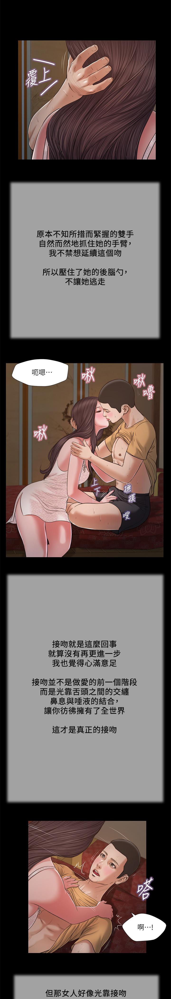 小妾第21话-与妖艷小妈的新世界