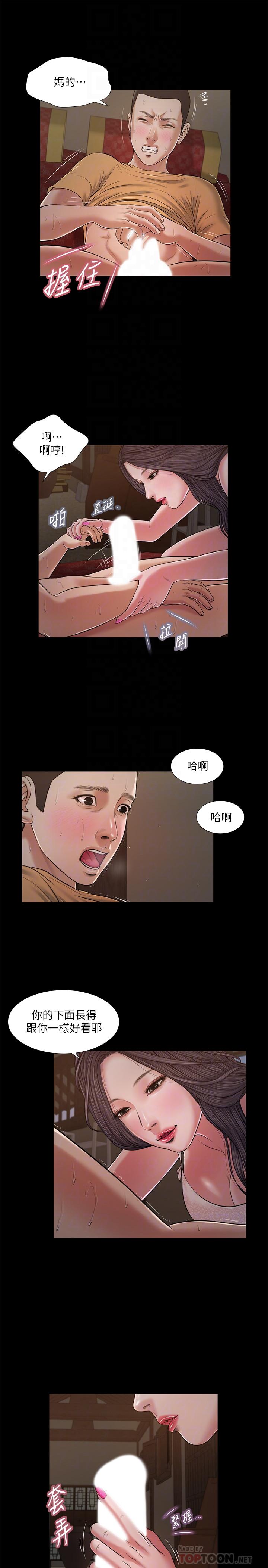 小妾第21话-与妖艷小妈的新世界