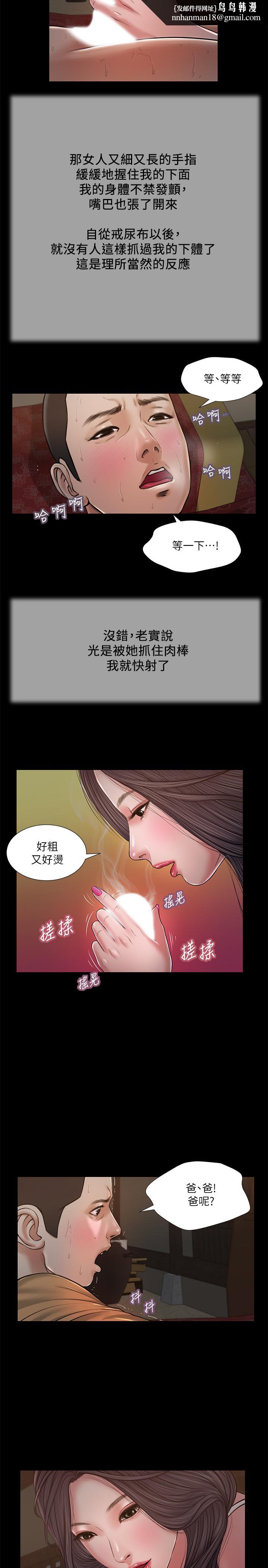 小妾第21话-与妖艷小妈的新世界