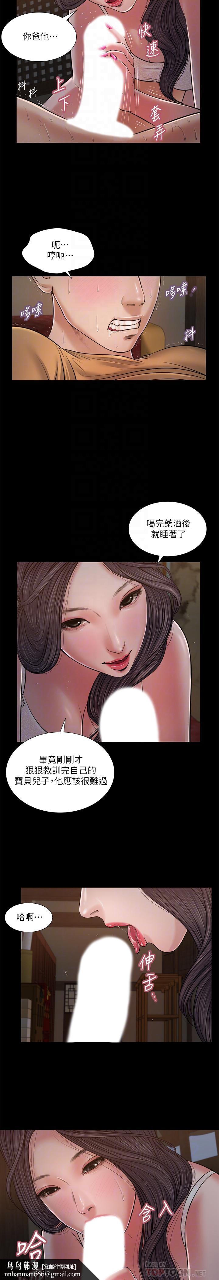 小妾第21话-与妖艷小妈的新世界