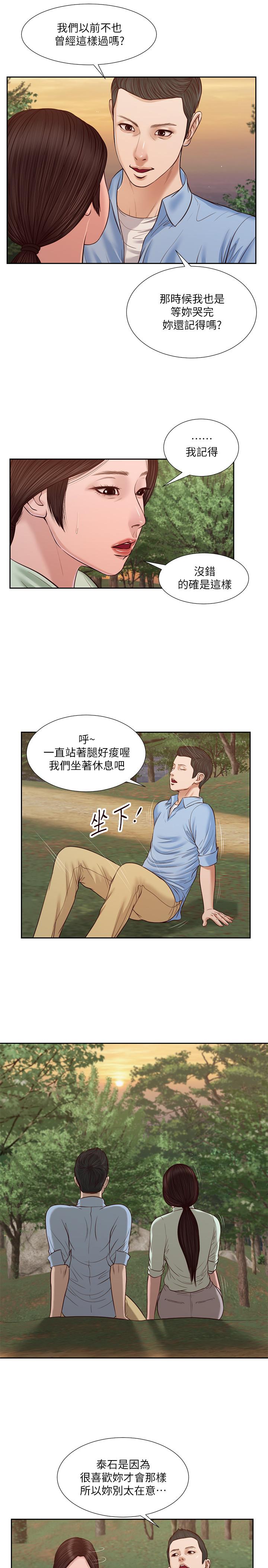 小妾第21话-与妖艷小妈的新世界