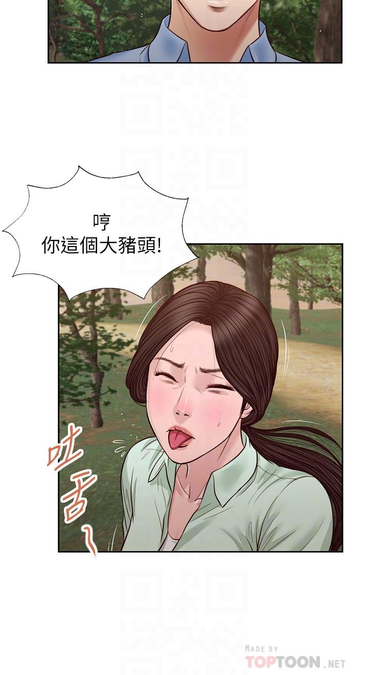 小妾第22话-又想要了吗