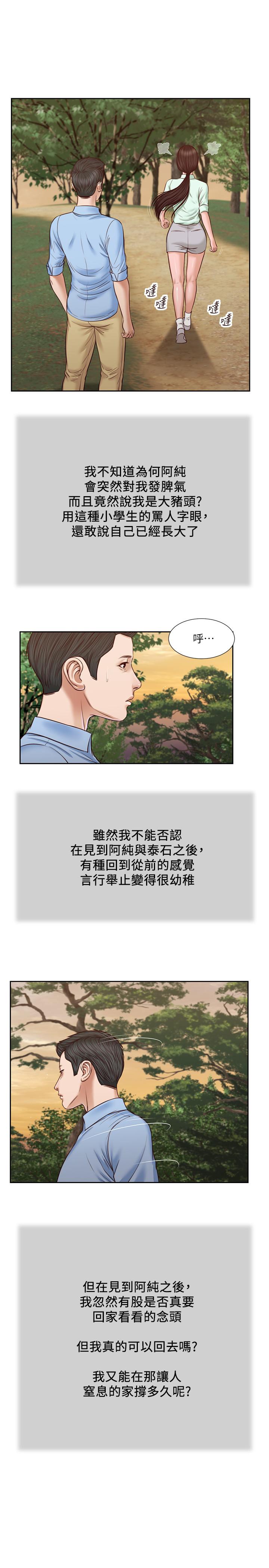 小妾第22话-又想要了吗