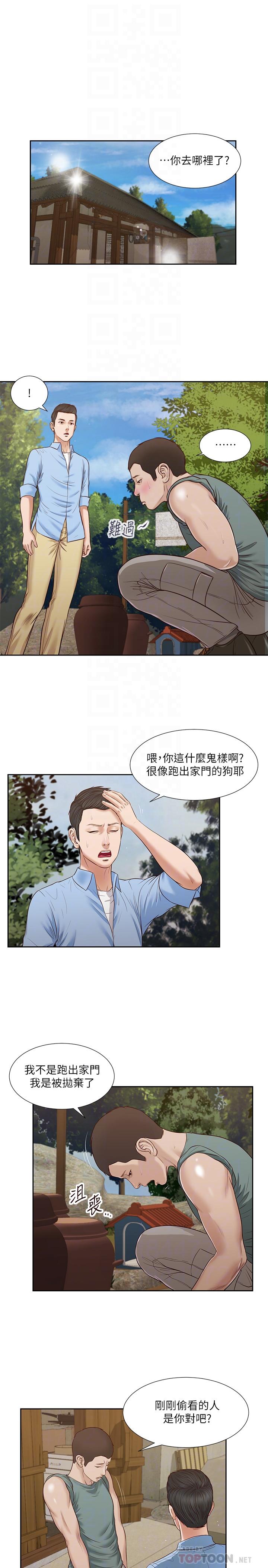 小妾第22话-又想要了吗